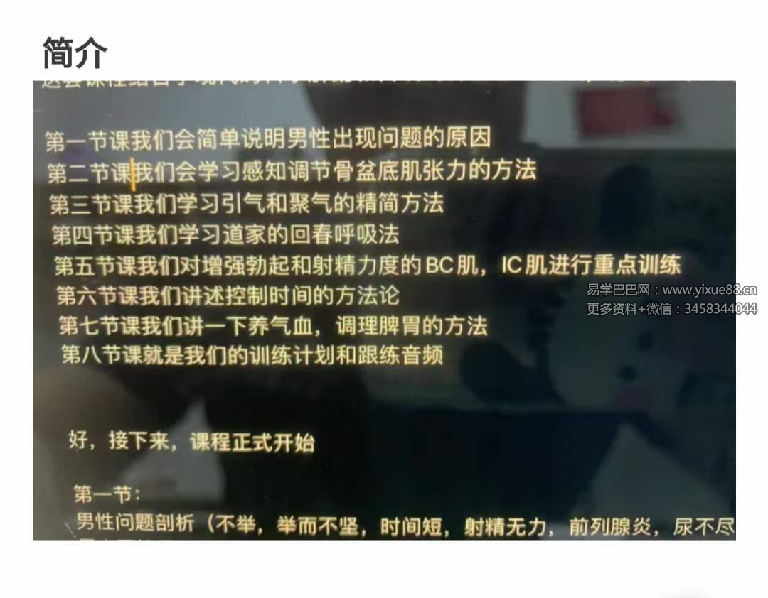 图片[2]-极简调阳法9集-真传国学