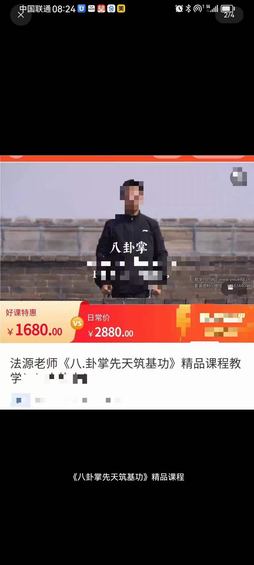 图片[2]-法源《八卦掌先天筑基功》精品教学课程21节-真传国学