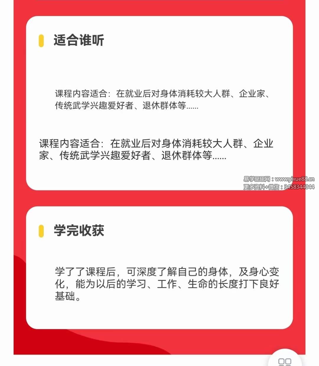 图片[3]-老莫带你无极桩功 先天无极桩功12集-真传国学