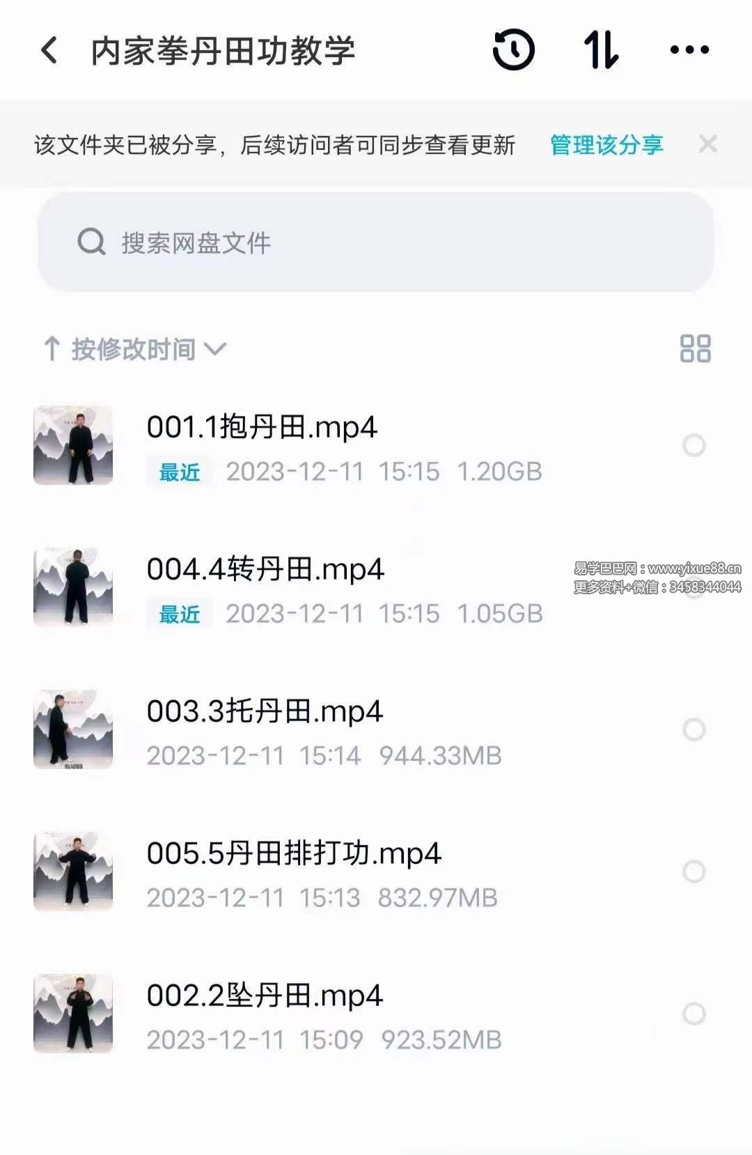 图片[2]-内家拳丹田功教学5集-真传国学