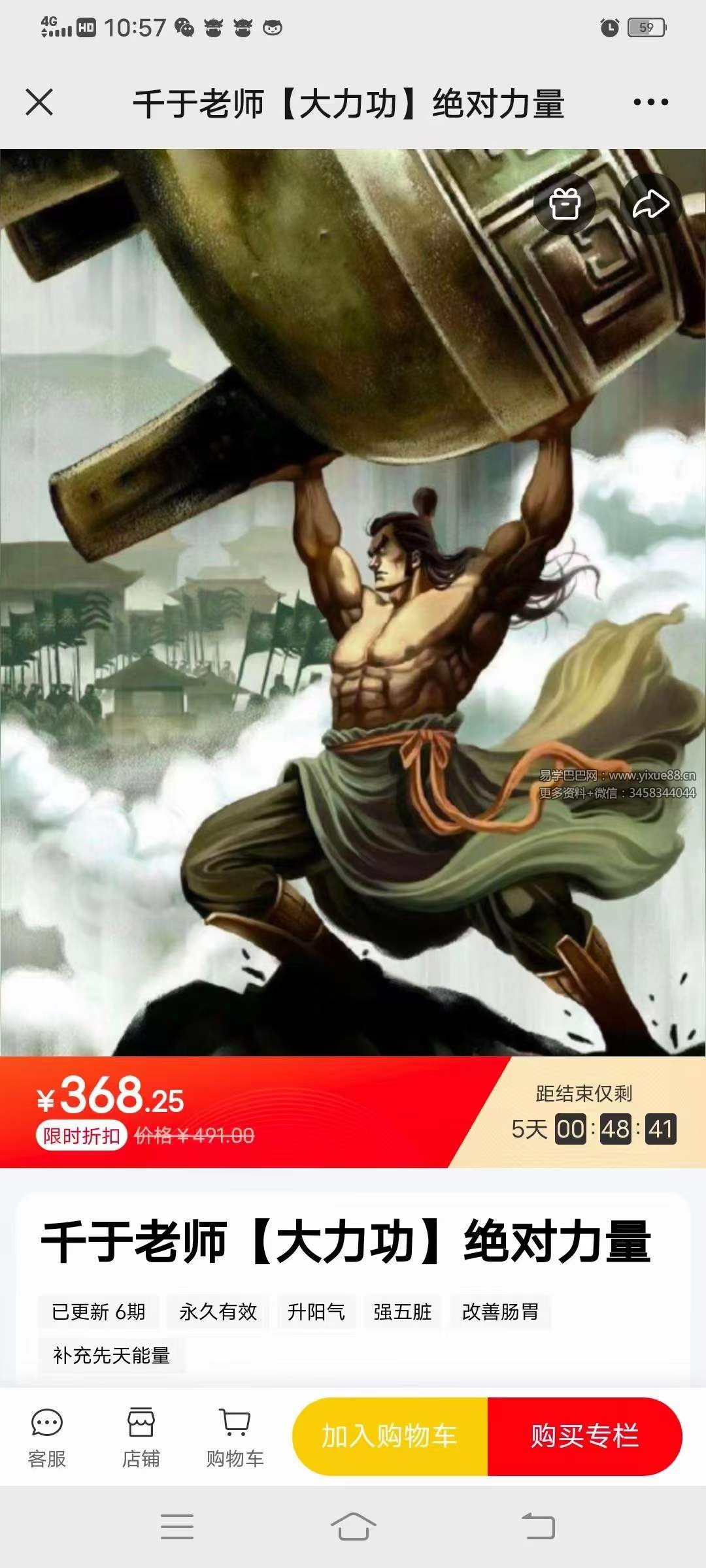 图片[2]-千于老师【大力功】绝对力量6集-真传国学