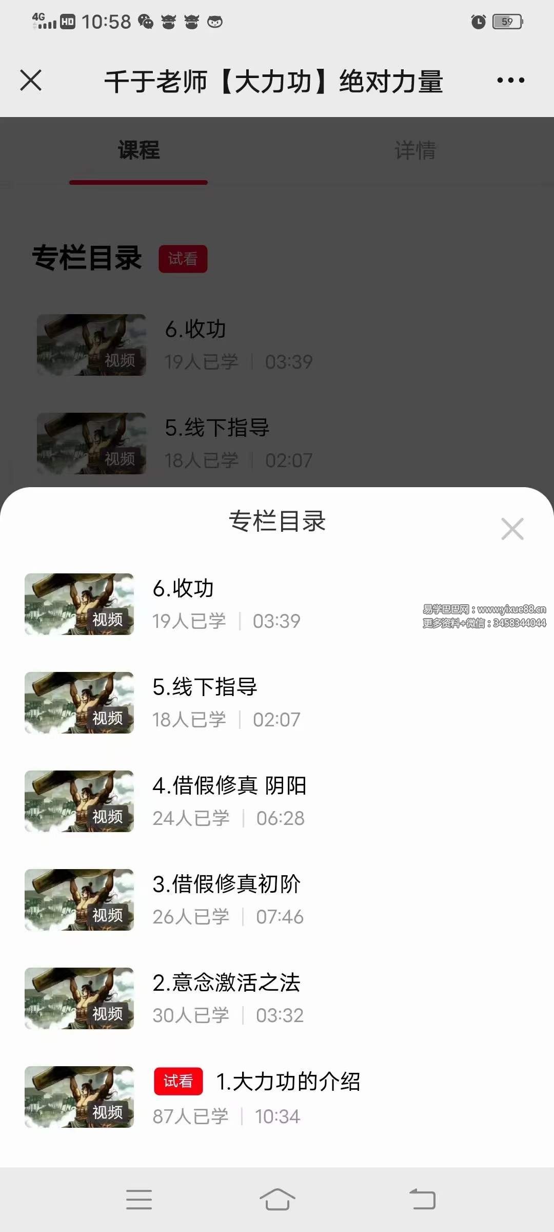 图片[3]-千于老师【大力功】绝对力量6集-真传国学