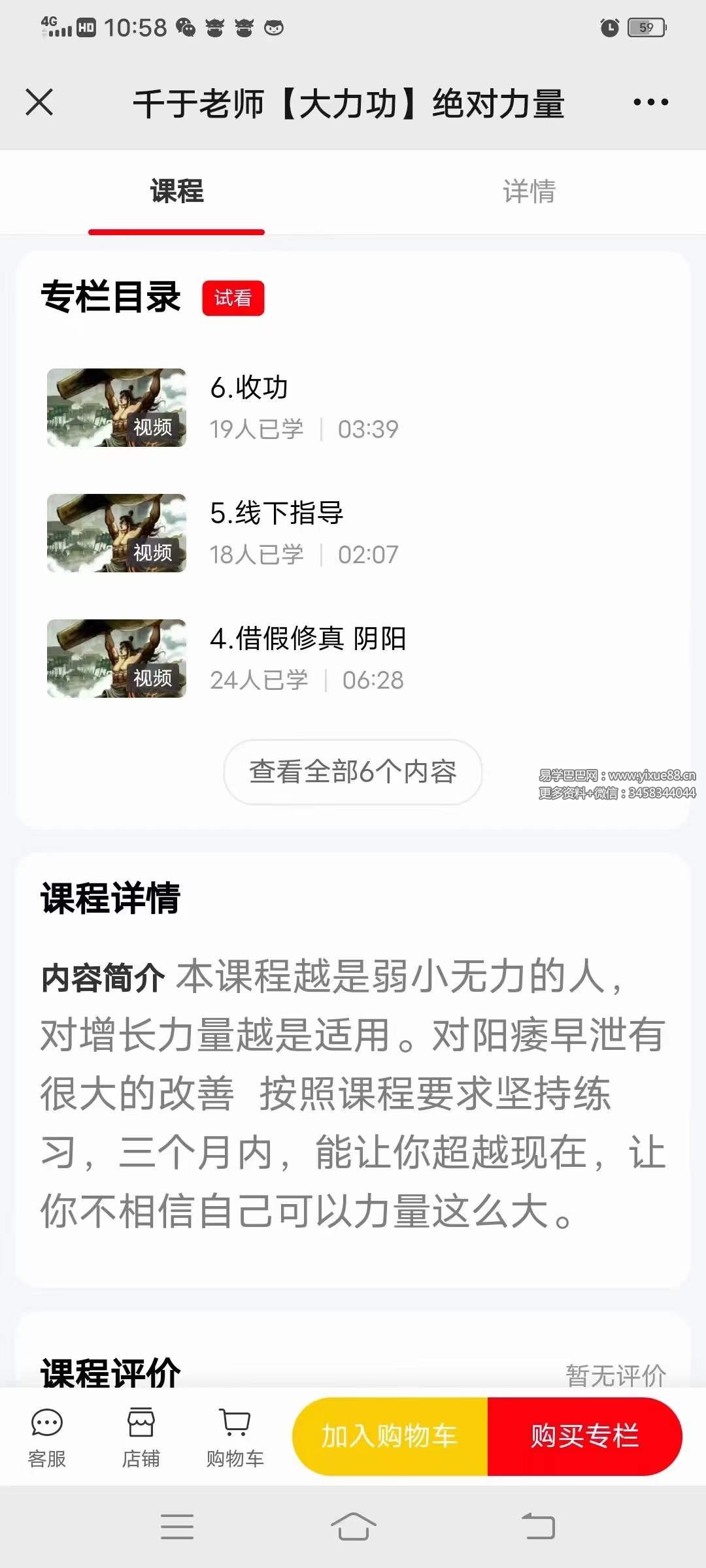 图片[4]-千于老师【大力功】绝对力量6集-真传国学