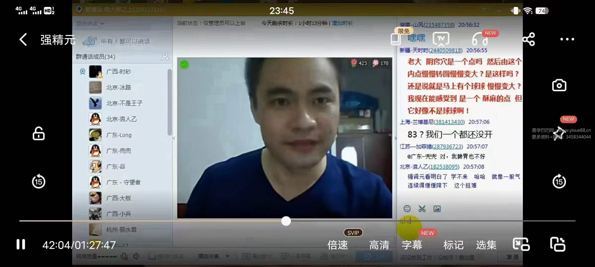 图片[2]-夜御百 面授篇-真传国学