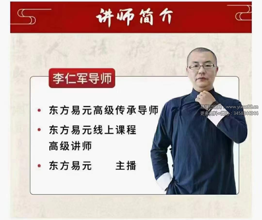 图片[6]-东方易元秘法吐纳21节精讲-真传国学