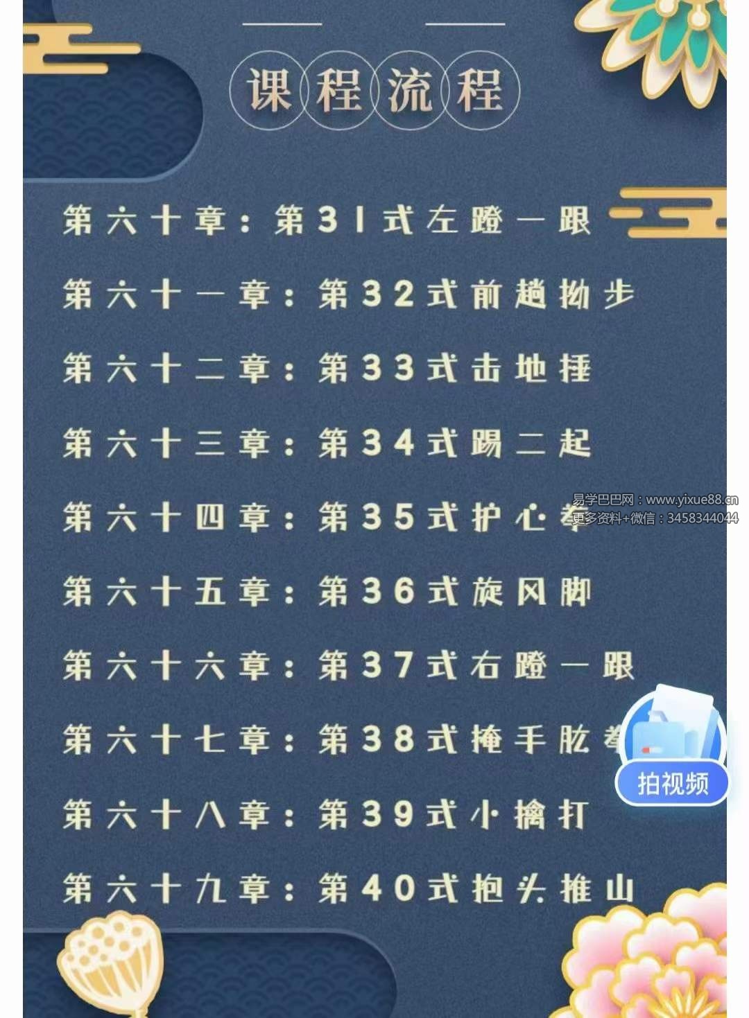 图片[9]-太极拳核心秘术精讲（包含五大课程、共182节课、永久观看）-真传国学