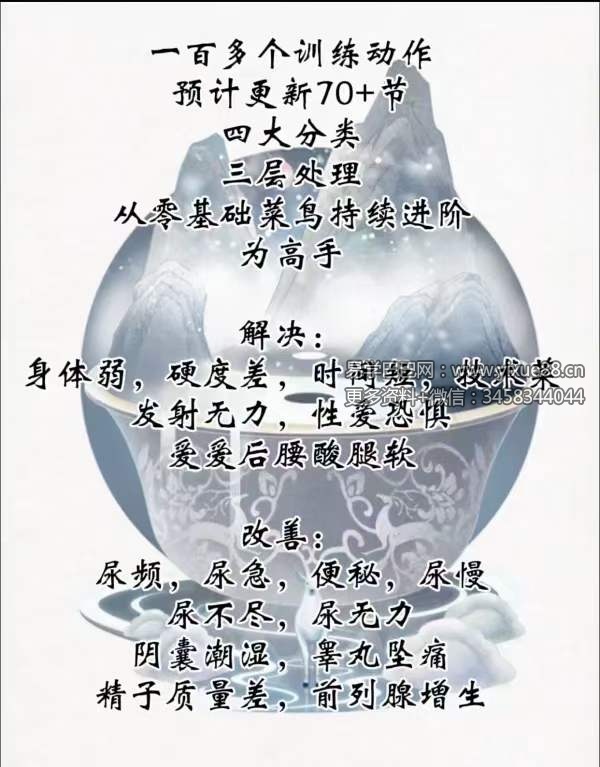 图片[3]-道家调阳训练完整体系课 50讲（视频+讲义）-真传国学