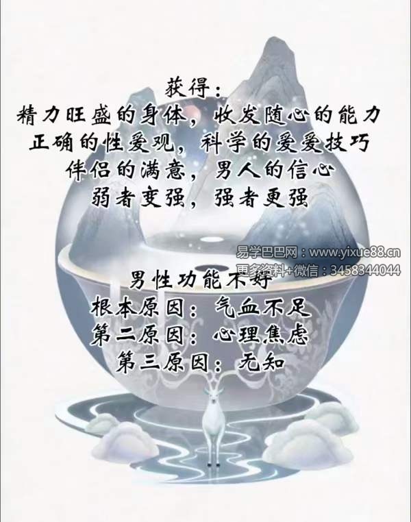 图片[4]-道家调阳训练完整体系课 50讲（视频+讲义）-真传国学