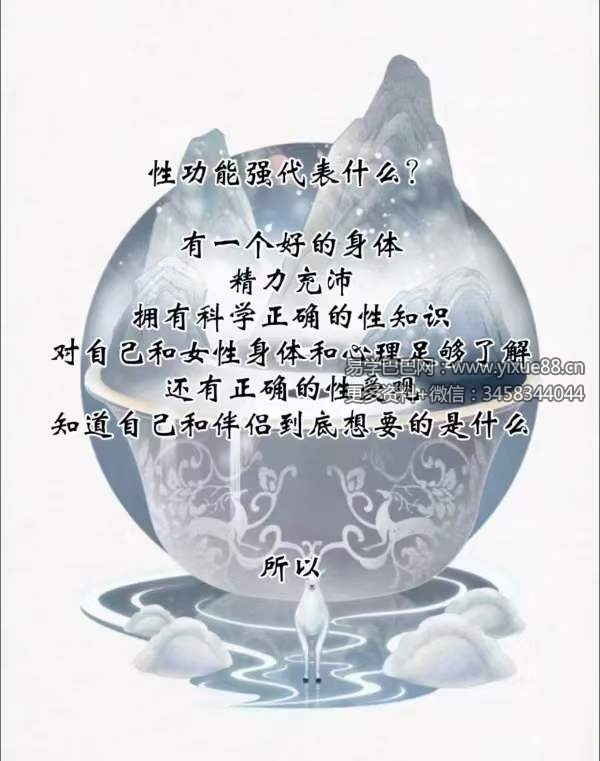 图片[5]-道家调阳训练完整体系课 50讲（视频+讲义）-真传国学