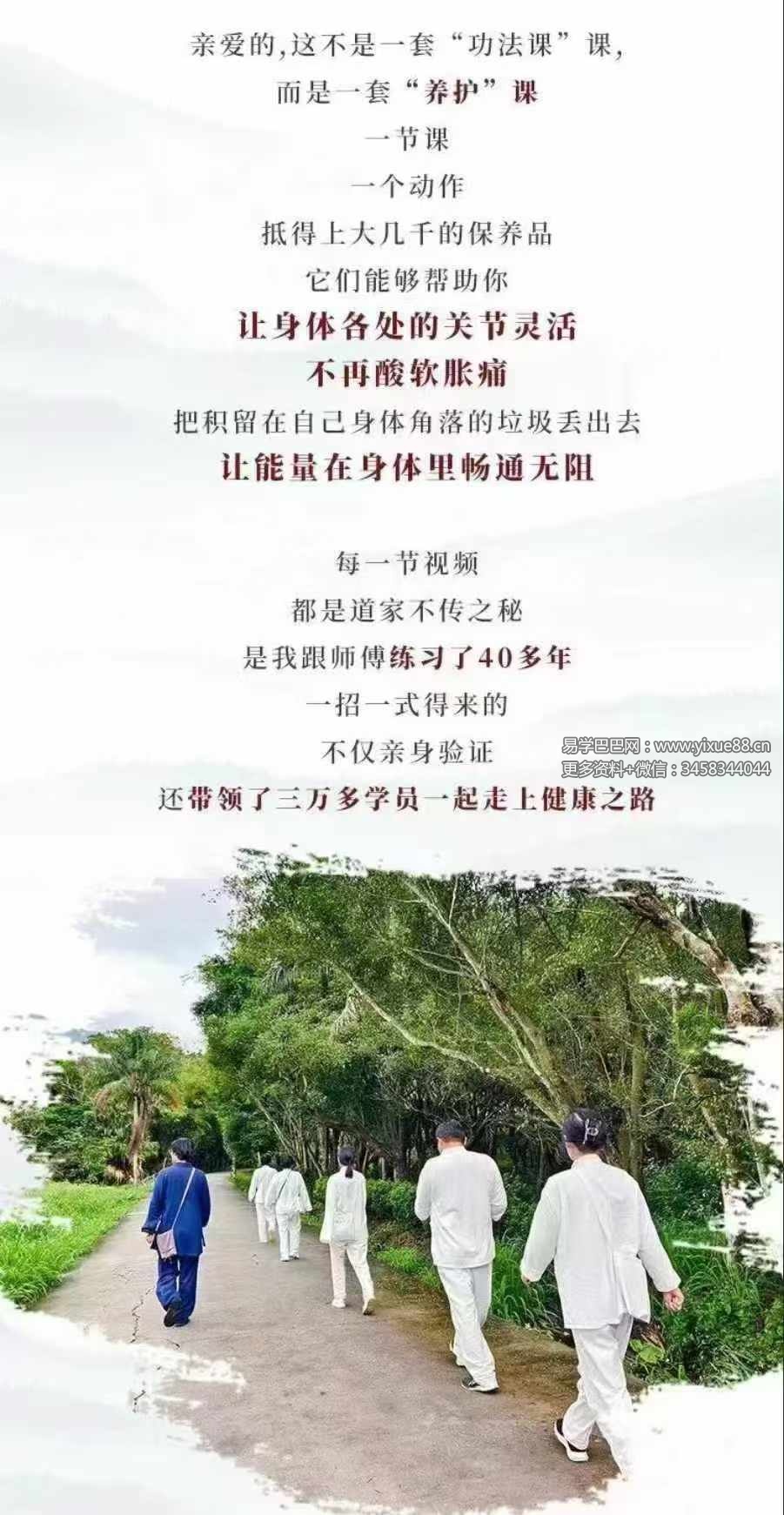 图片[4]-刘圆印老师《九阳长生功法课》42集视频课程-真传国学