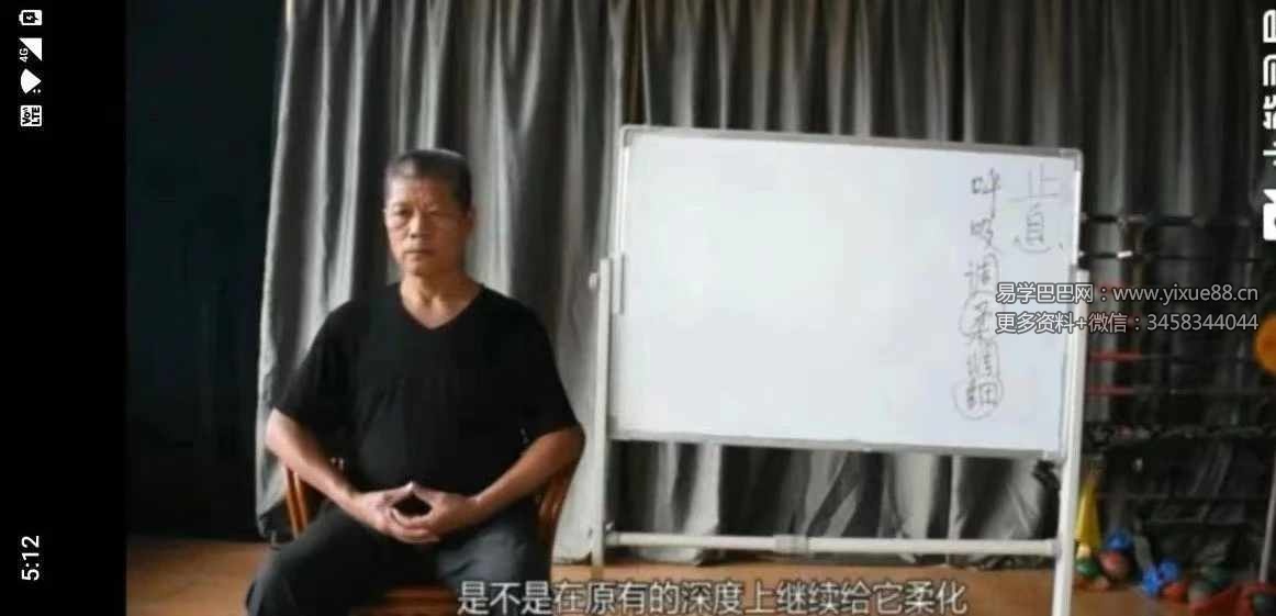 武当终南派六妙法门6集-真传国学