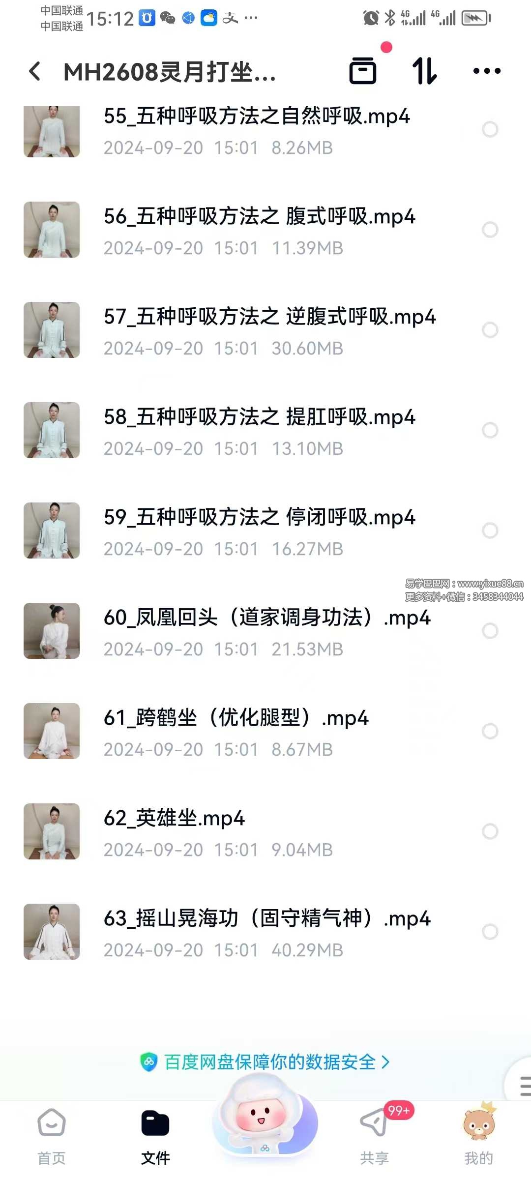 图片[7]-灵月打坐双盘系统课程 灵月打坐修养62集-真传国学