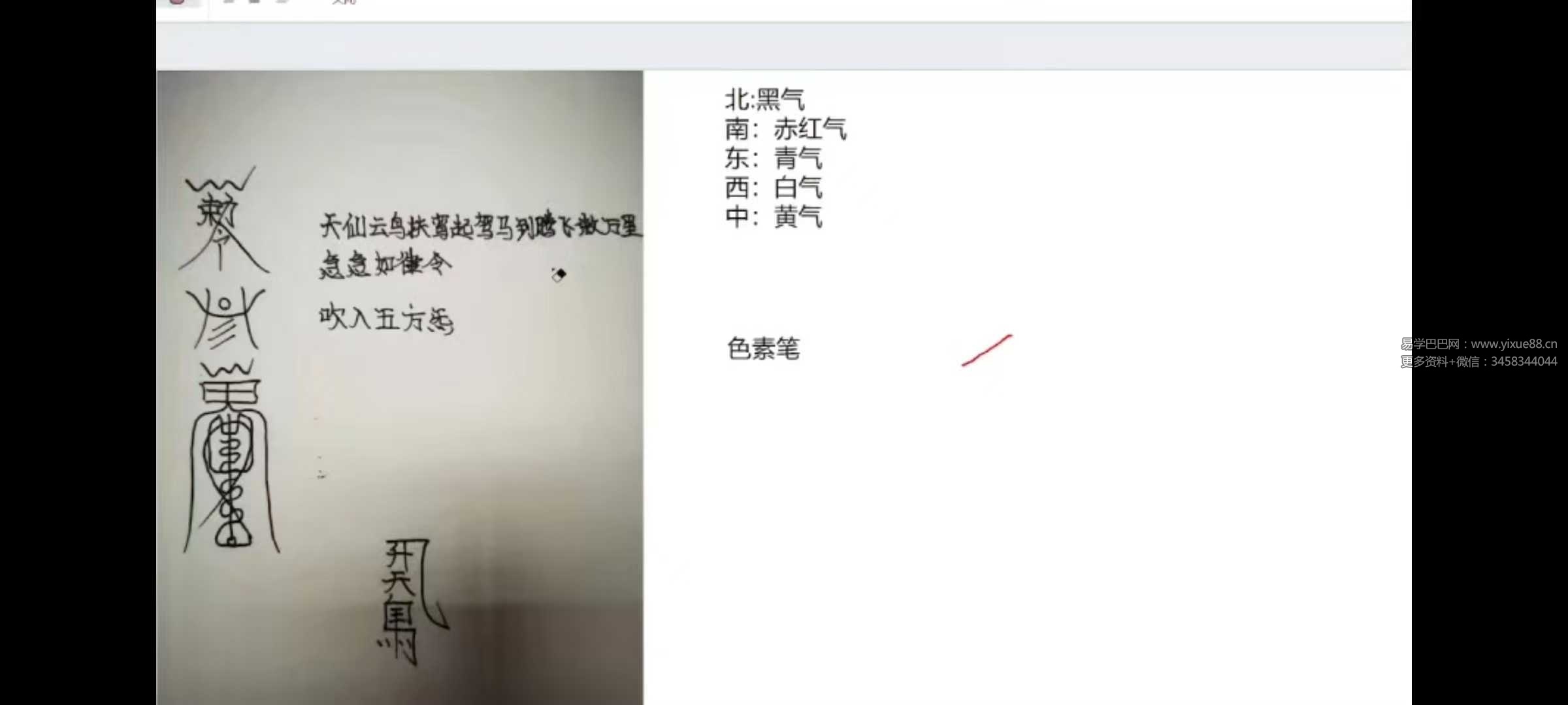 图片[5]-尚渊老师《道法合集》17集-真传国学