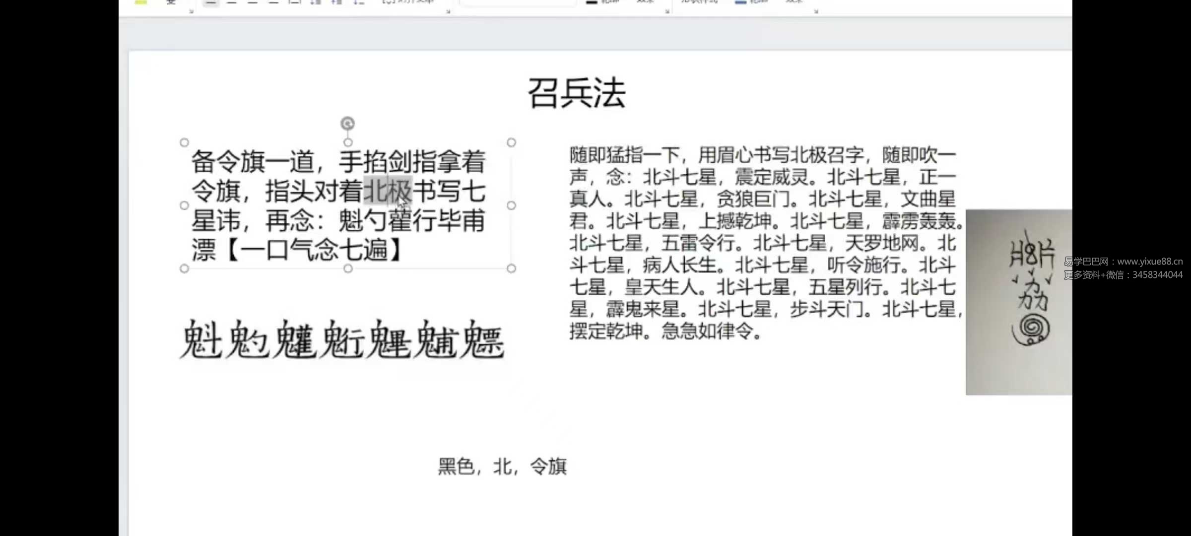 图片[6]-尚渊老师《道法合集》17集-真传国学