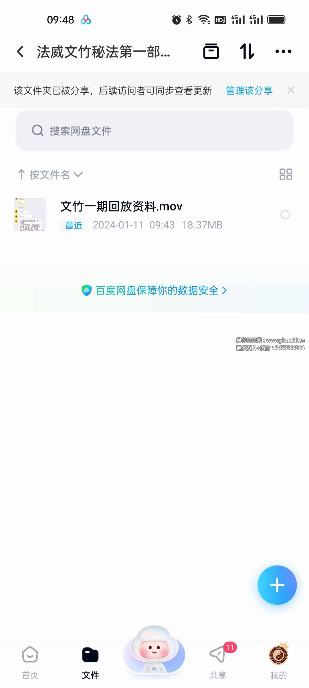 图片[2]-法威老师 马公宣威文竹转变法 第一期-真传国学