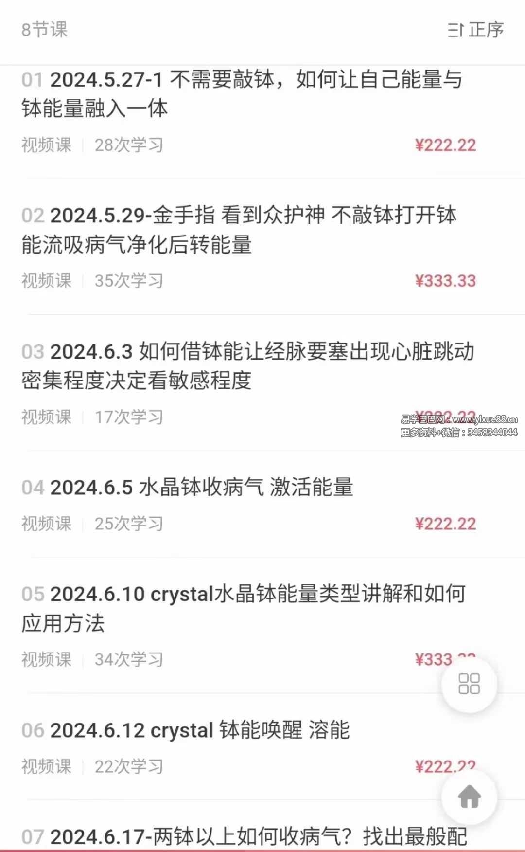 图片[2]-如何用钵收病气8集-真传国学