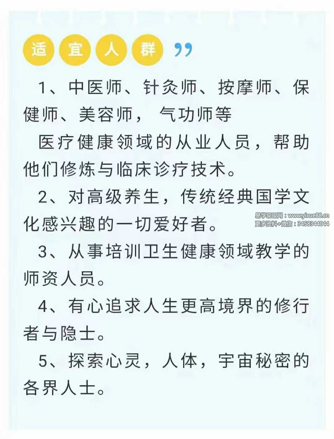 图片[5]-《道家秘传神仙栽接术》视频直播10集-真传国学