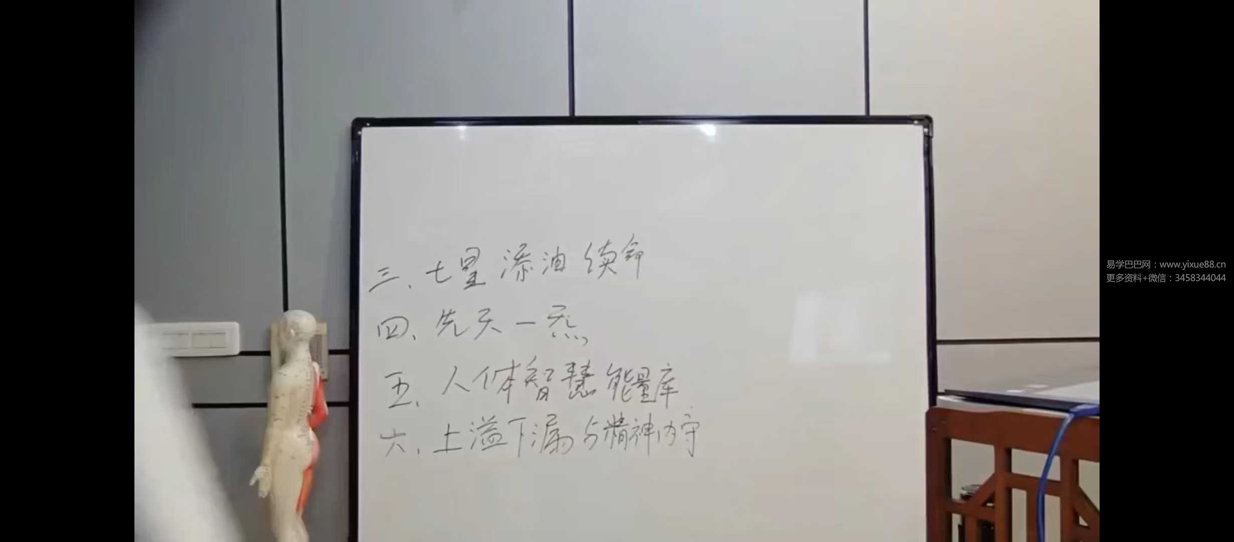 图片[7]-《道家秘传神仙栽接术》视频直播10集-真传国学