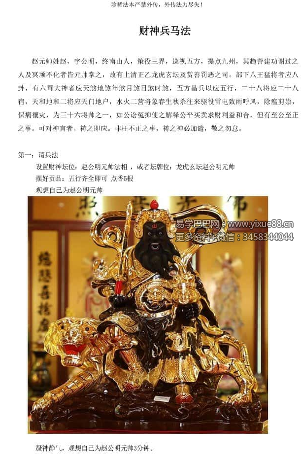 图片[3]-兵马大全(视频+资料)-真传国学