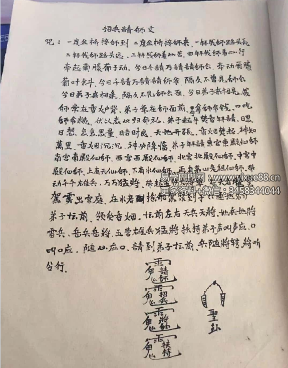 图片[5]-兵马大全(视频+资料)-真传国学