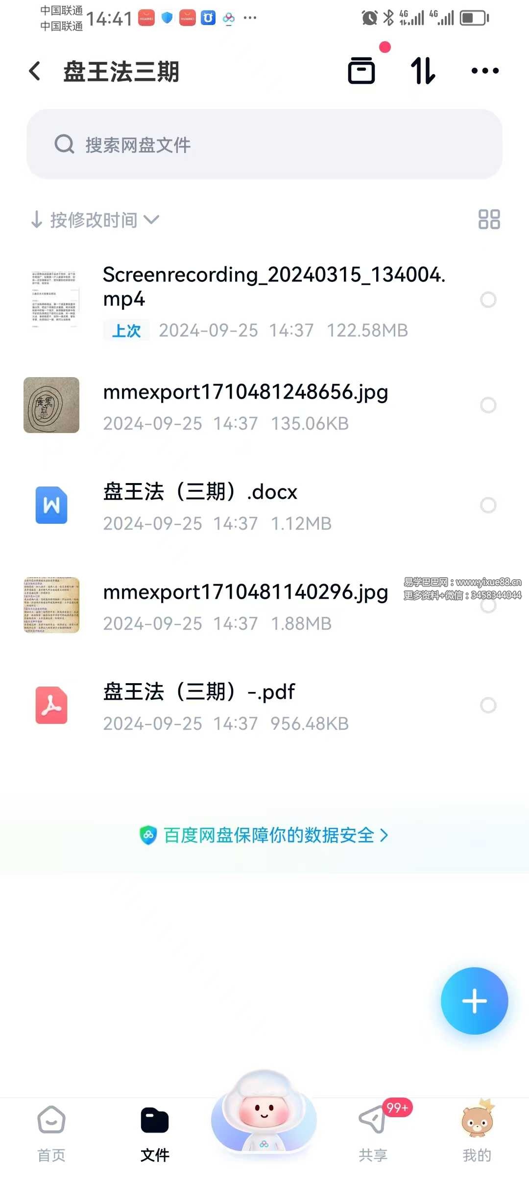 图片[2]-松韵道人 盘王法三期 视频+文档-真传国学