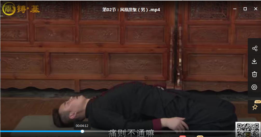 图片[2]-铸基养生洗髓功直播教材十二节13个教学视频全套完整 强肾超牛 百度云-真传国学