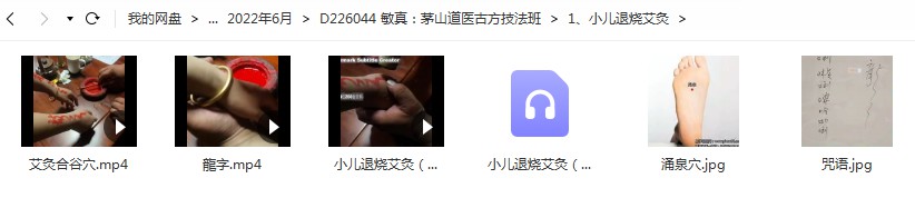 图片[2]-敏真：茅山道医古方技法班-真传国学