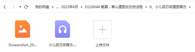 图片[7]-敏真：茅山道医古方技法班-真传国学