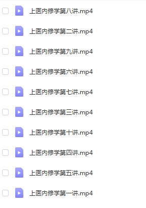 郭和仁老师《上医内修学》视频十讲 百度云下载！-真传国学