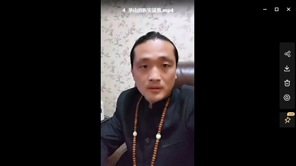 图片[2]-张敏法茅山道医实战班6集视频 百度云下载！-真传国学