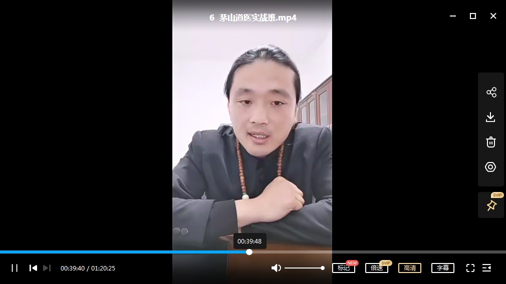 图片[4]-张敏法茅山道医实战班6集视频 百度云下载！-真传国学