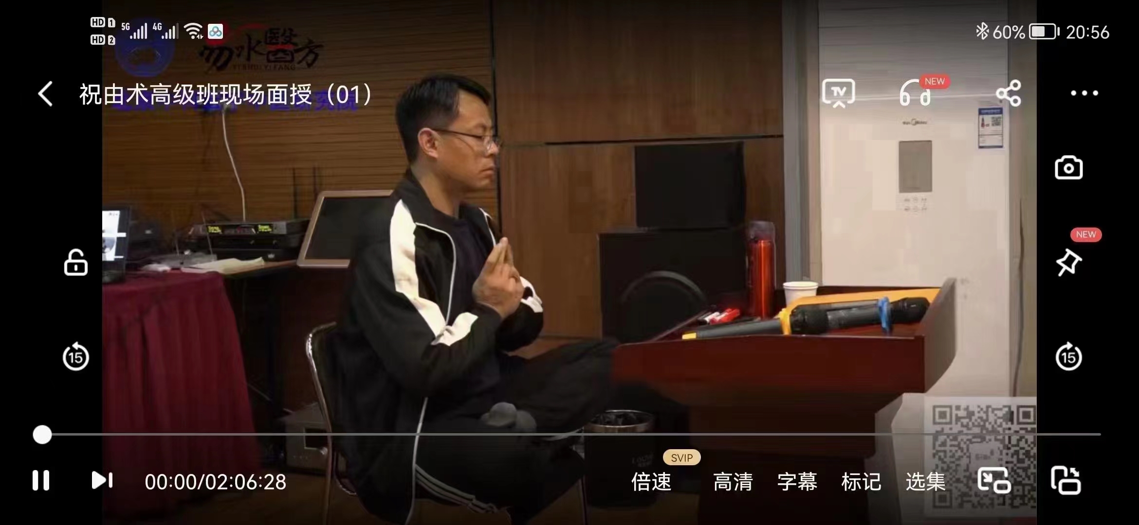 图片[3]-韩天明祝由术高级班 现场面授6节-真传国学