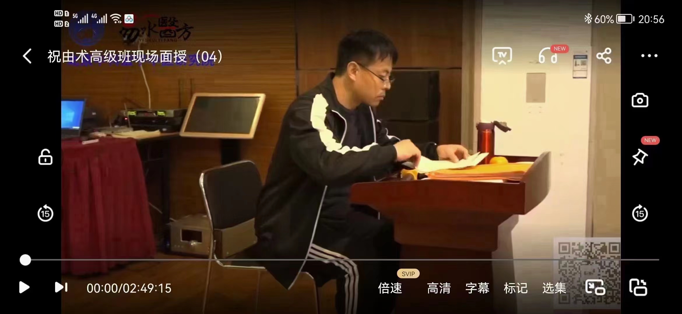 图片[4]-韩天明祝由术高级班 现场面授6节-真传国学