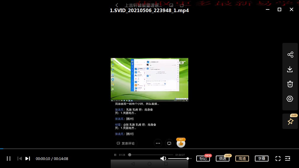 图片[2]-2022年 最新独家 杨道长千年文化道医绝技 祝由课程-真传国学