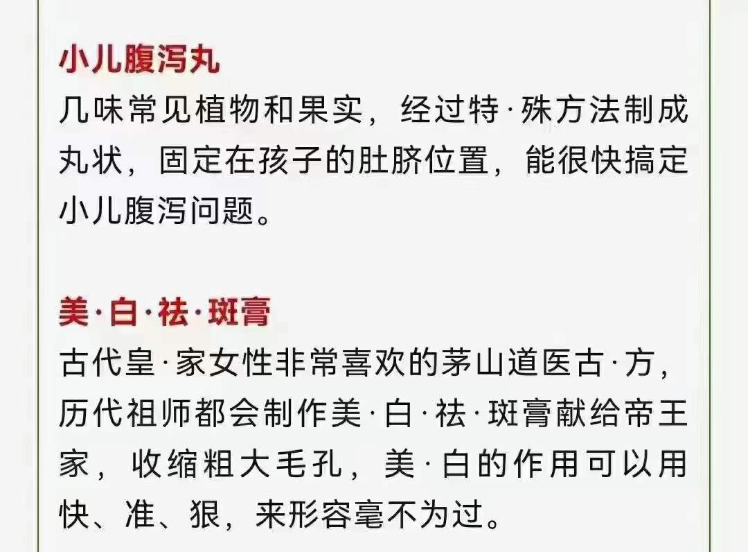 图片[2]-敏真道长茅山古方技法二期 百度网盘下载-真传国学