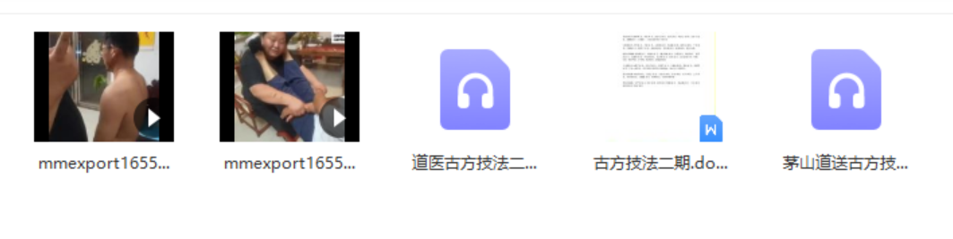 图片[5]-敏真道长茅山古方技法二期 百度网盘下载-真传国学