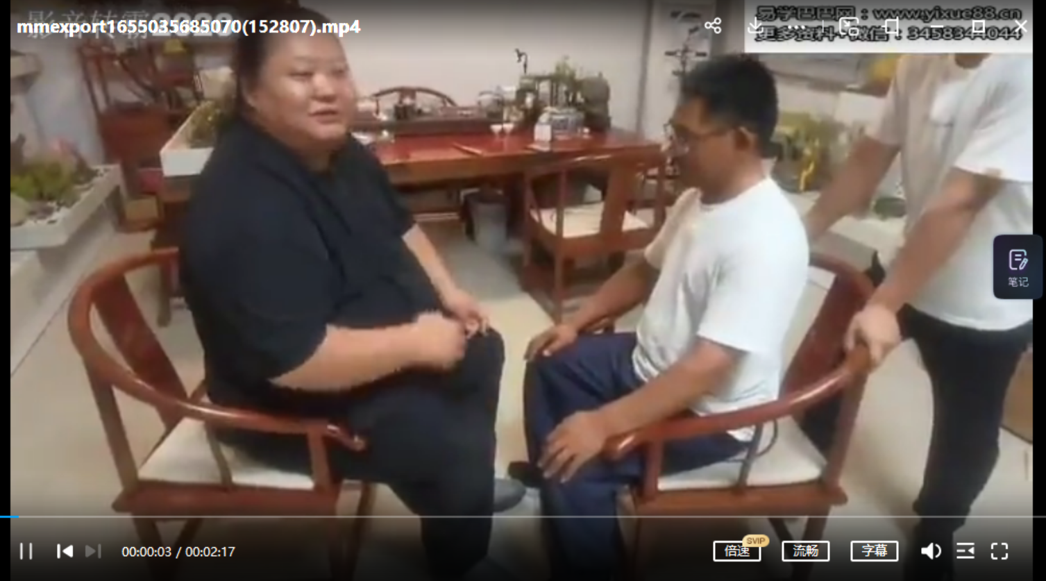 图片[6]-敏真道长茅山古方技法二期 百度网盘下载-真传国学