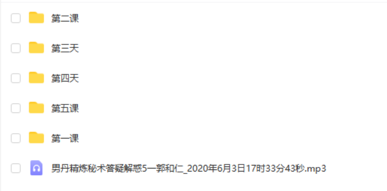 图片[2]-韩天明 道医祝由术-真传国学