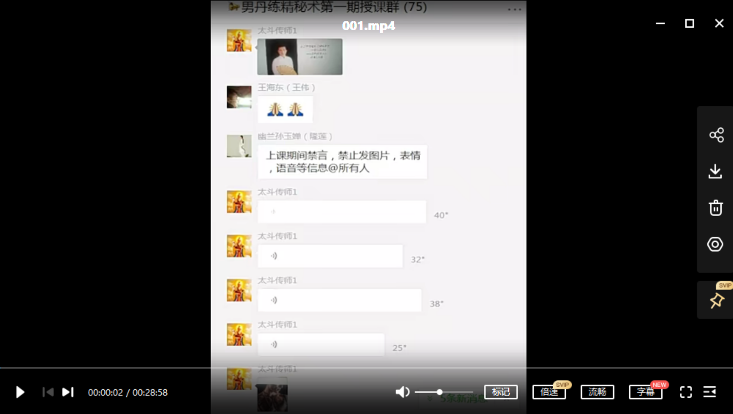 图片[3]-韩天明 道医祝由术-真传国学