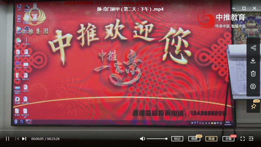 图片[2]-易颜-上古秘术奇门遁甲中医临床技术精品视频10集 百度云-真传国学