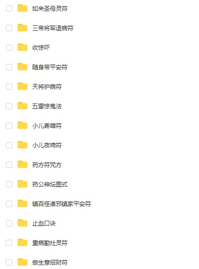 图片[4]-药公万福养生特色疗法道医资料 夸克网盘下载-真传国学