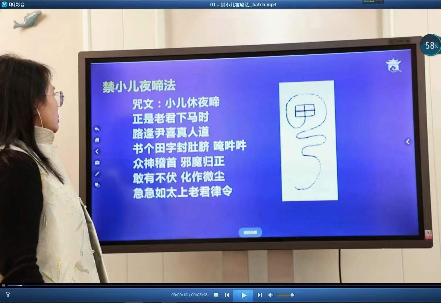 图片[4]-宫沐书院 祝由术十三科 73集 百度网盘下载-真传国学