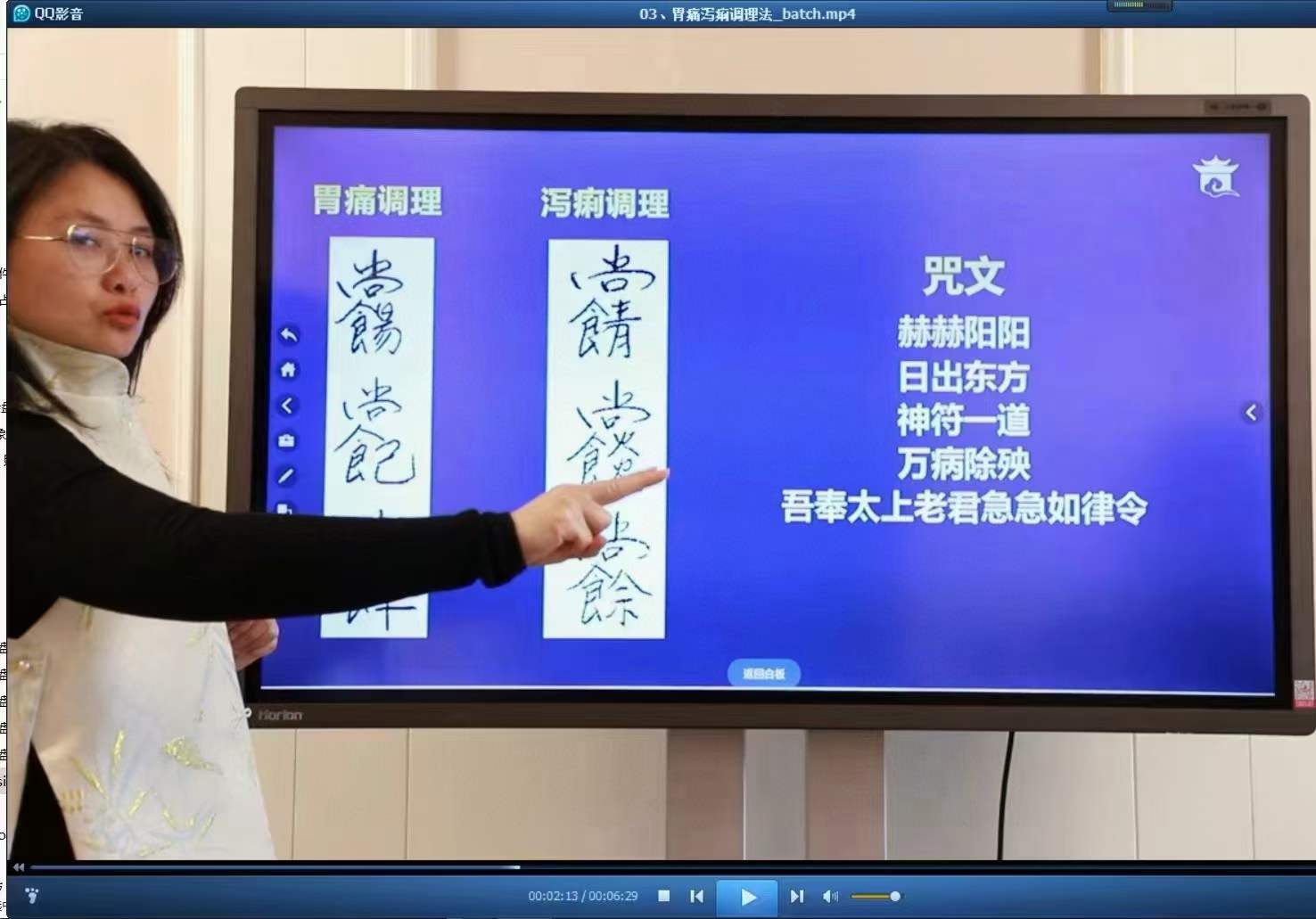 图片[6]-宫沐书院 祝由术十三科 73集 百度网盘下载-真传国学