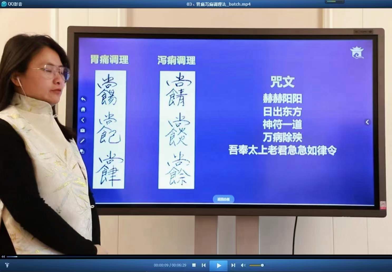 图片[7]-宫沐书院 祝由术十三科 73集 百度网盘下载-真传国学