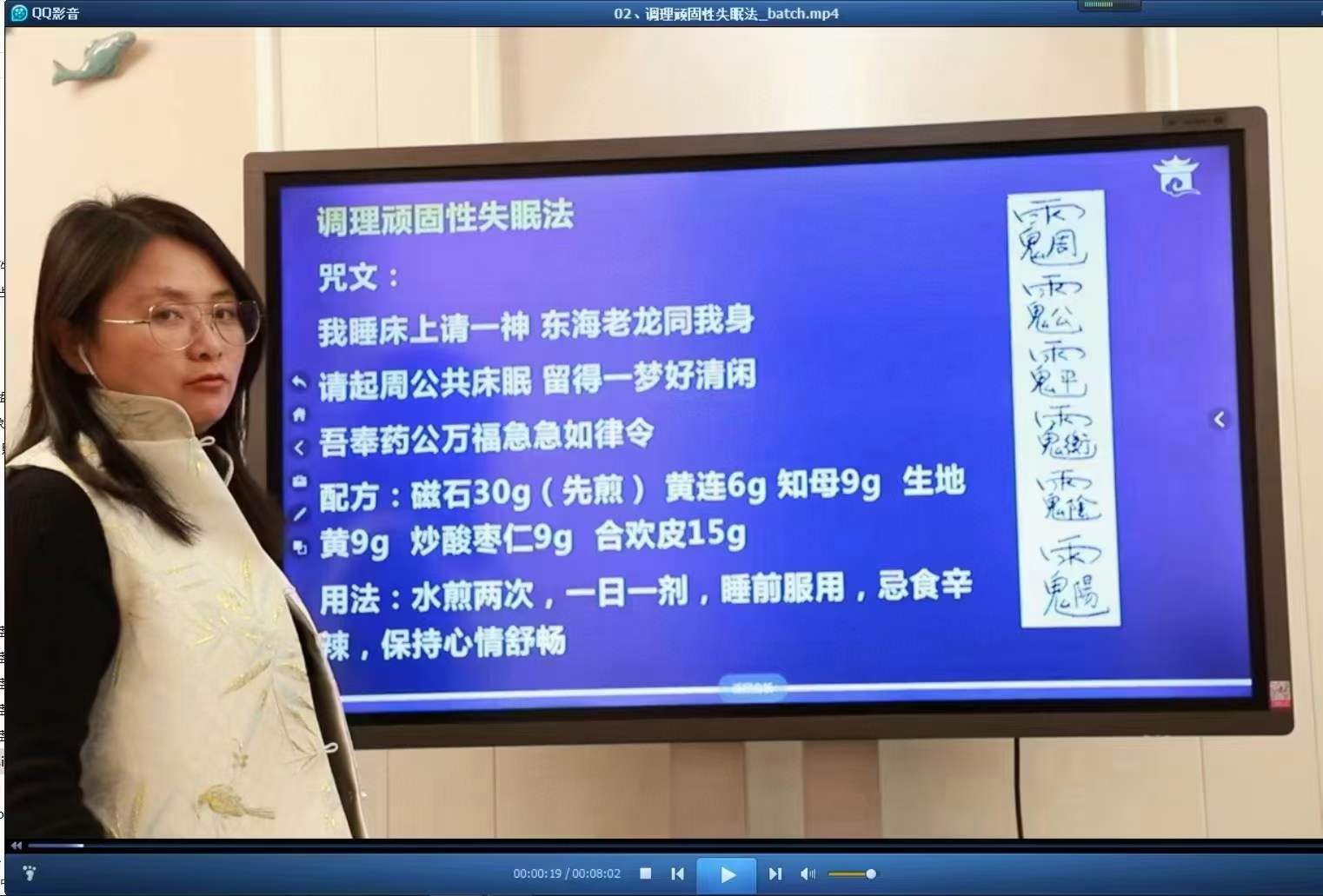 图片[8]-宫沐书院 祝由术十三科 73集 百度网盘下载-真传国学