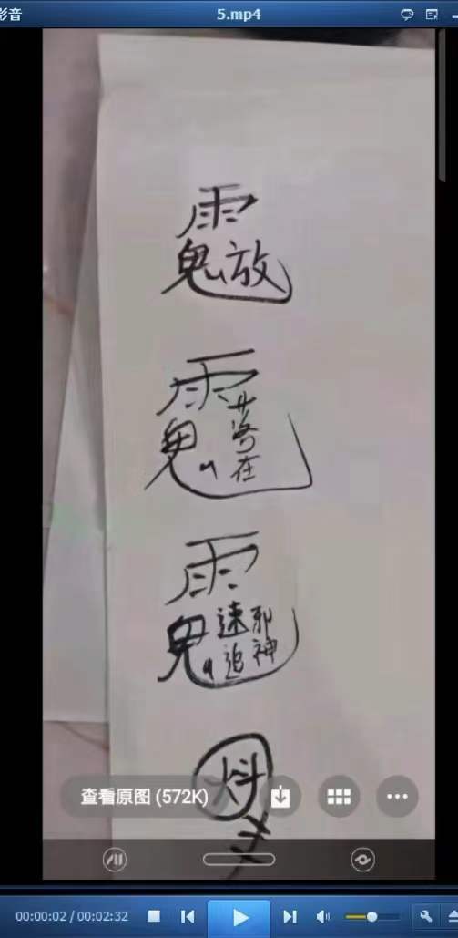 图片[5]-罗天 天医祝由秘法 第二期 百度网盘下载-真传国学