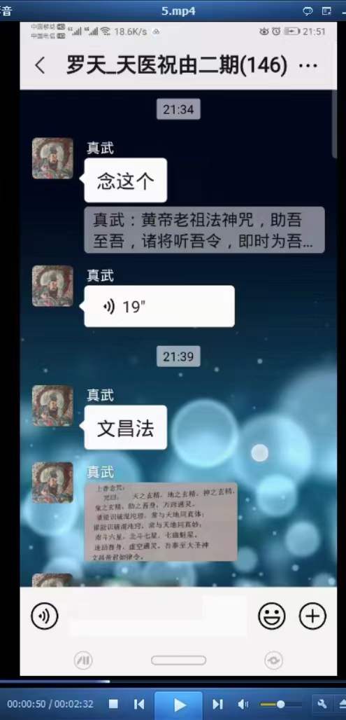 图片[6]-罗天 天医祝由秘法 第二期 百度网盘下载-真传国学