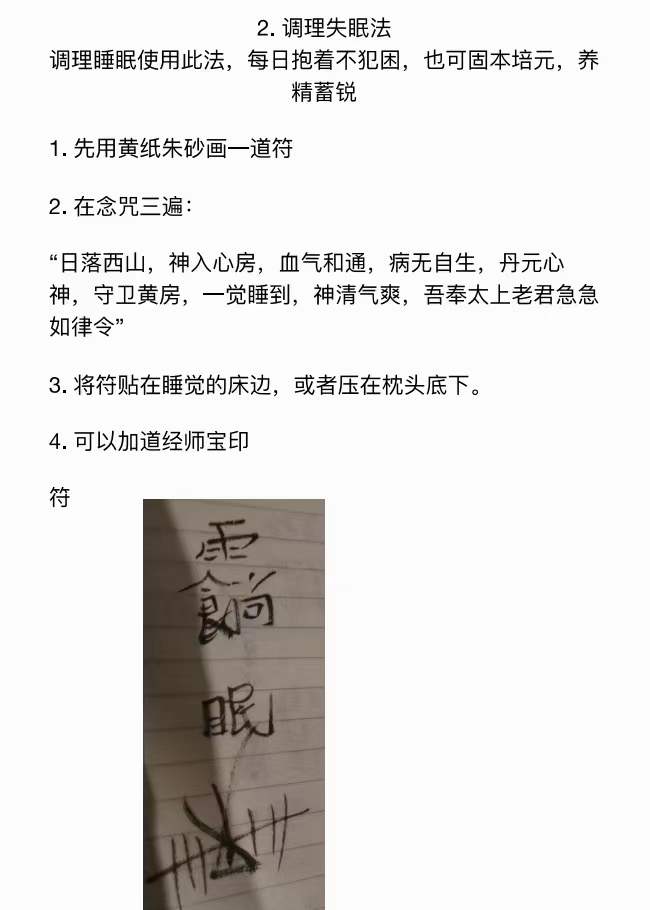 图片[8]-罗天 天医祝由秘法 第二期 百度网盘下载-真传国学