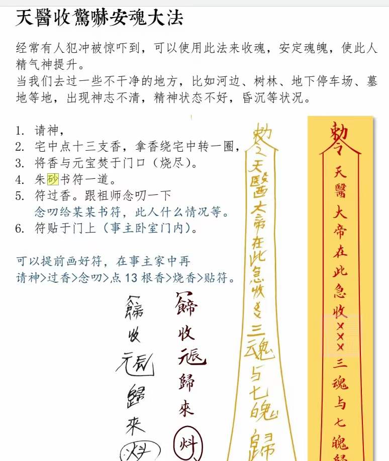 图片[5]-罗天 祝由十三科 第三期 百度网盘下载-真传国学