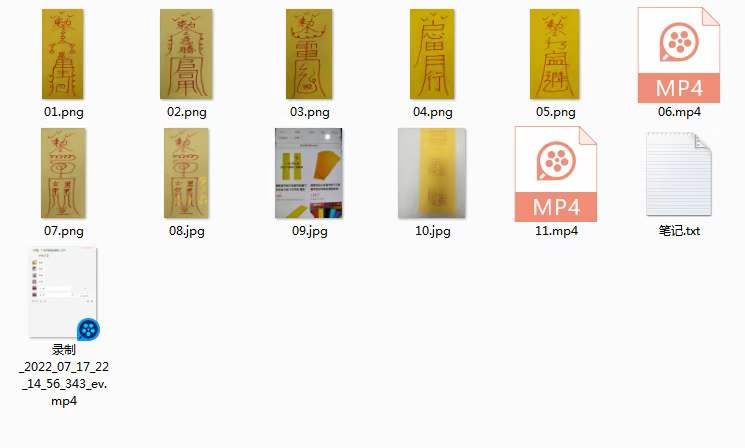 图片[2]-马宇兴道长2022年7月天罡道法符咒 治病调运线上课程 百度网盘下载-真传国学